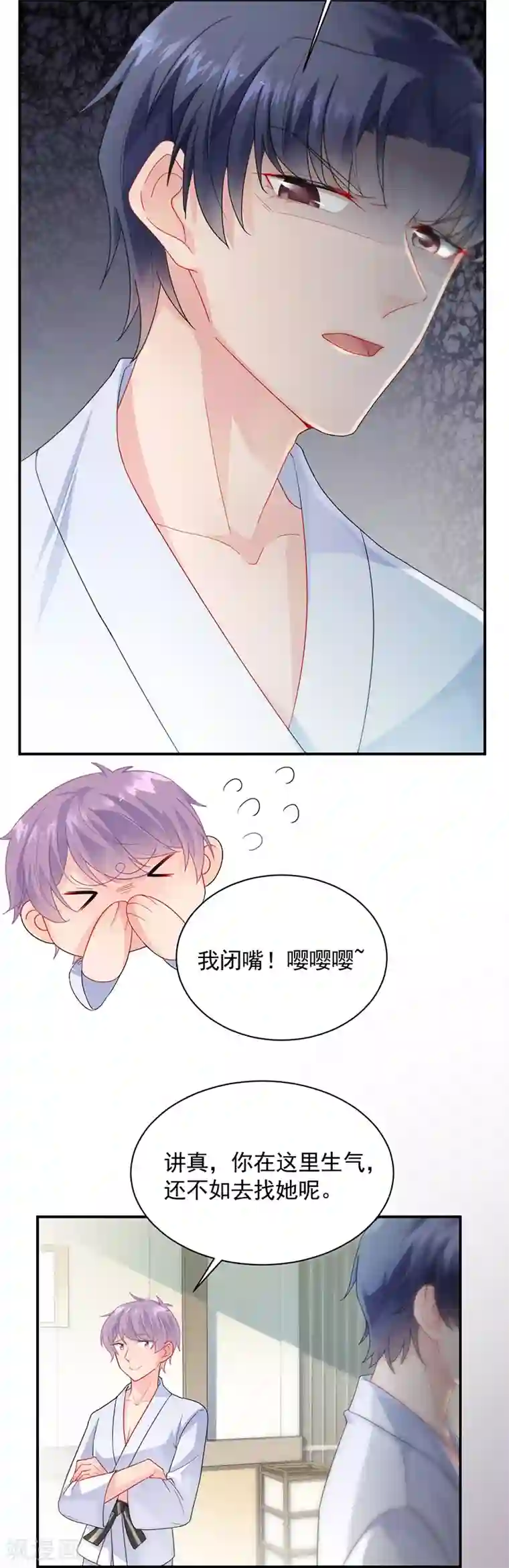 惹上首席总裁第2季90话