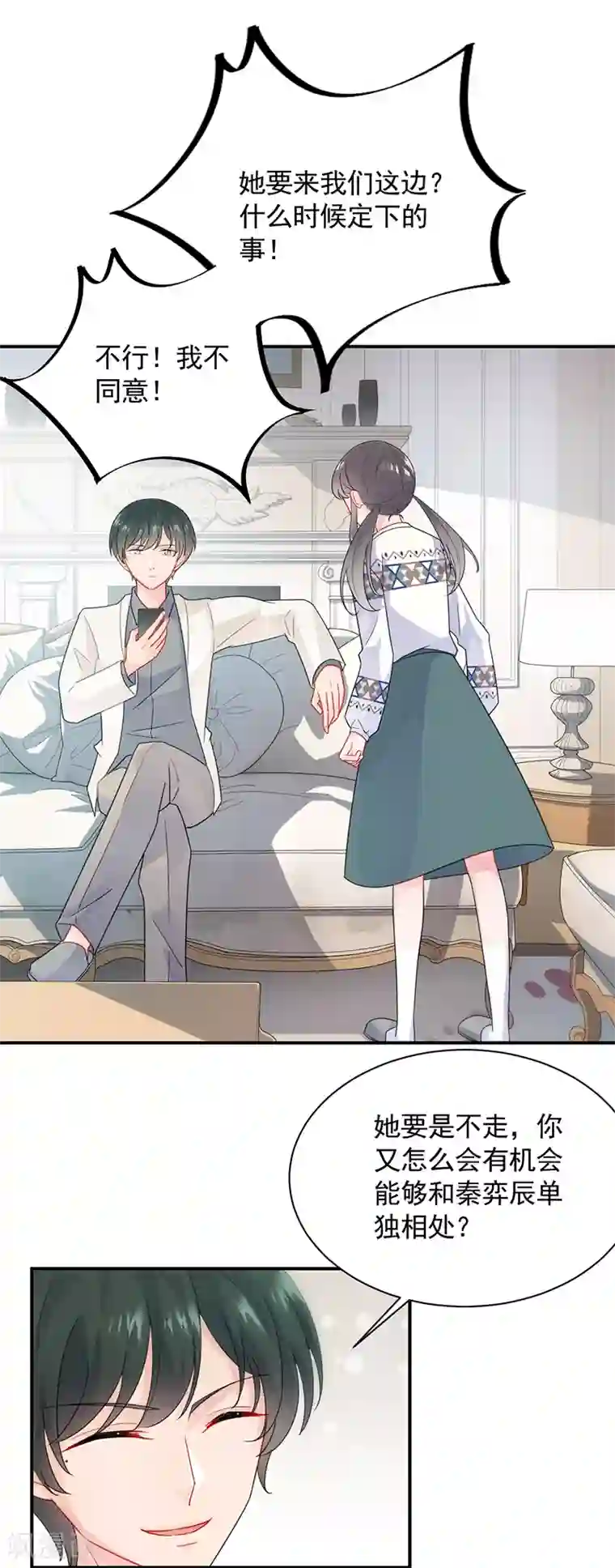 惹上首席总裁第2季90话