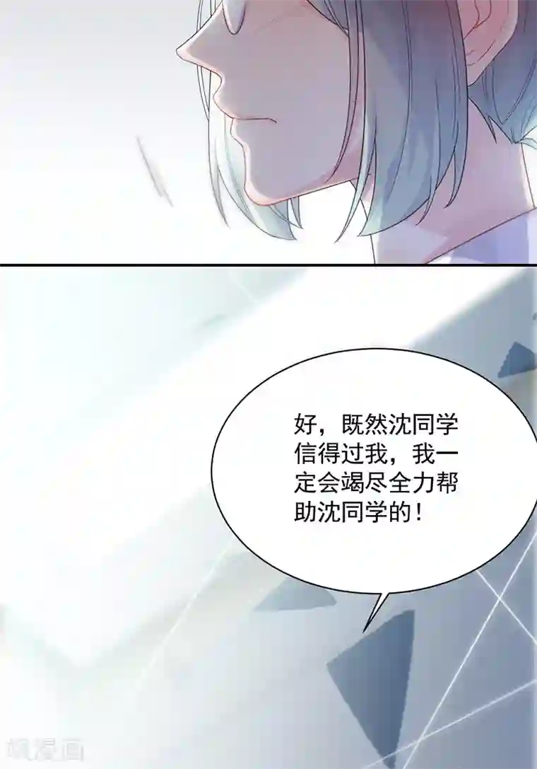 惹上首席总裁第2季91话