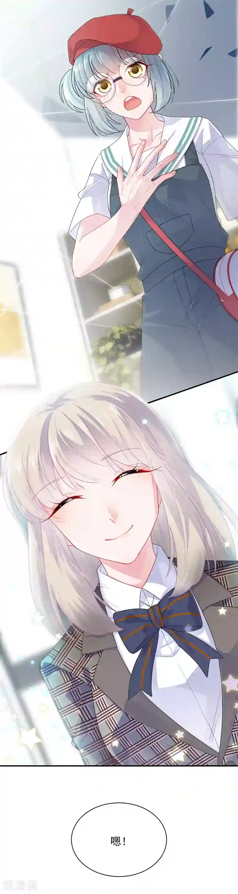 惹上首席总裁第2季91话