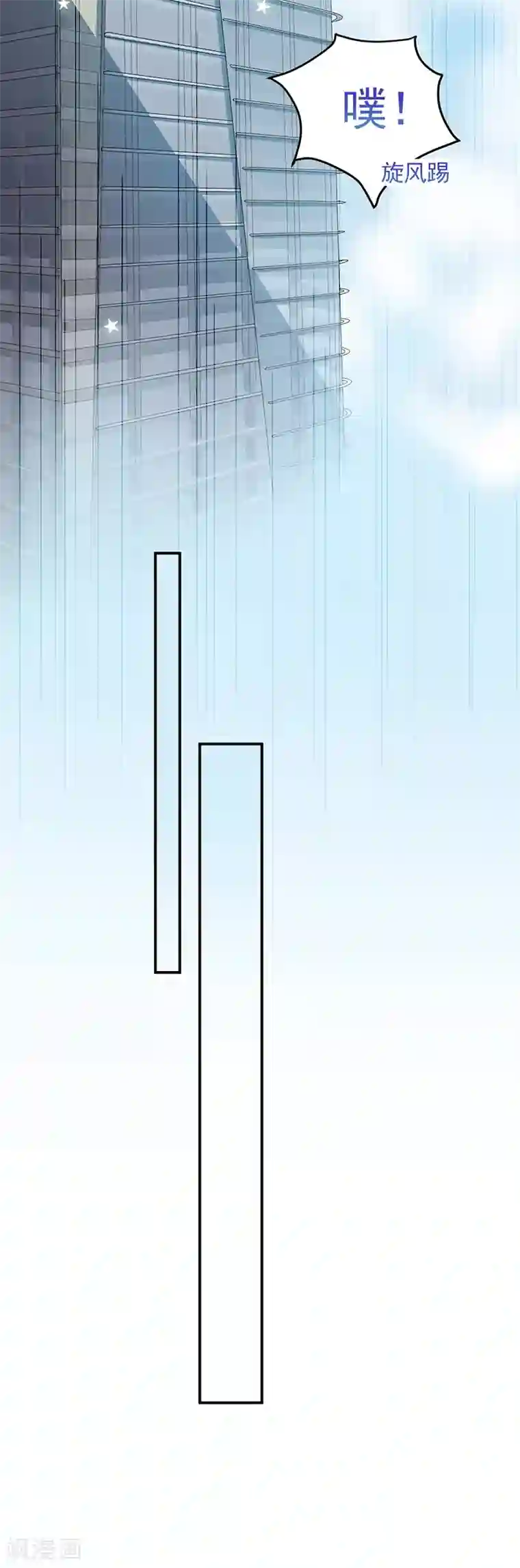 惹上首席总裁第2季91话