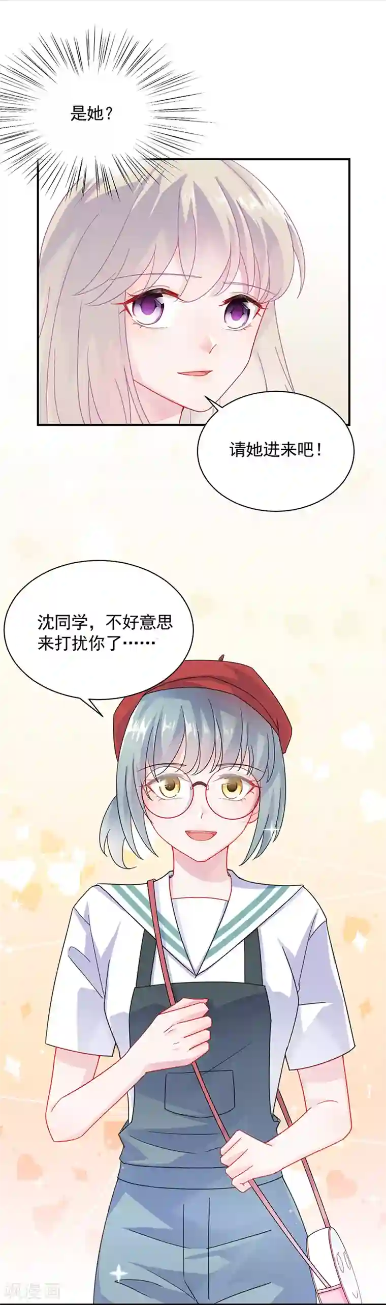 惹上首席总裁第2季91话