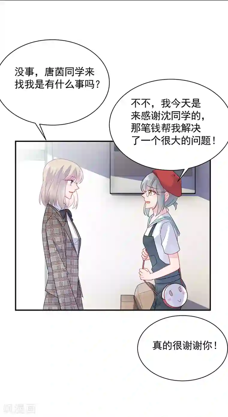 惹上首席总裁第2季91话