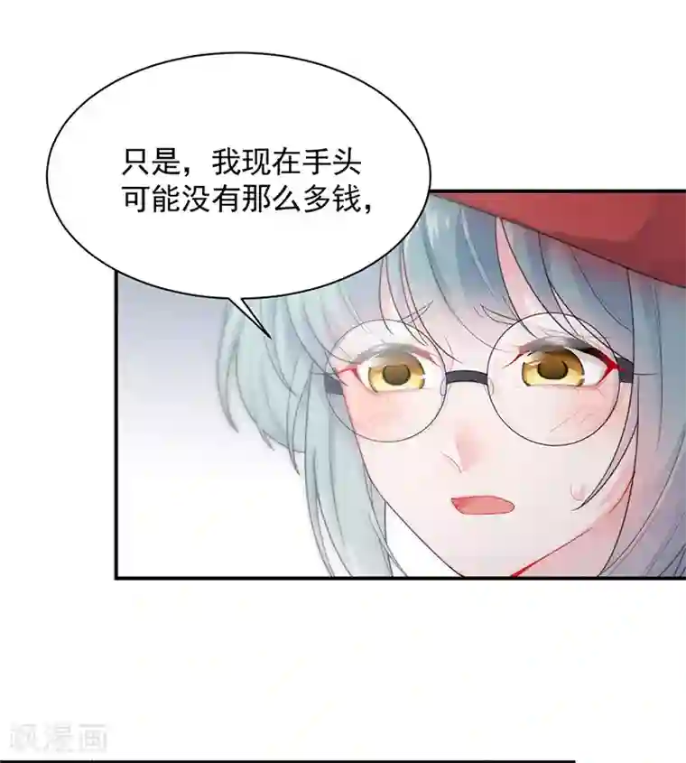 惹上首席总裁第2季91话