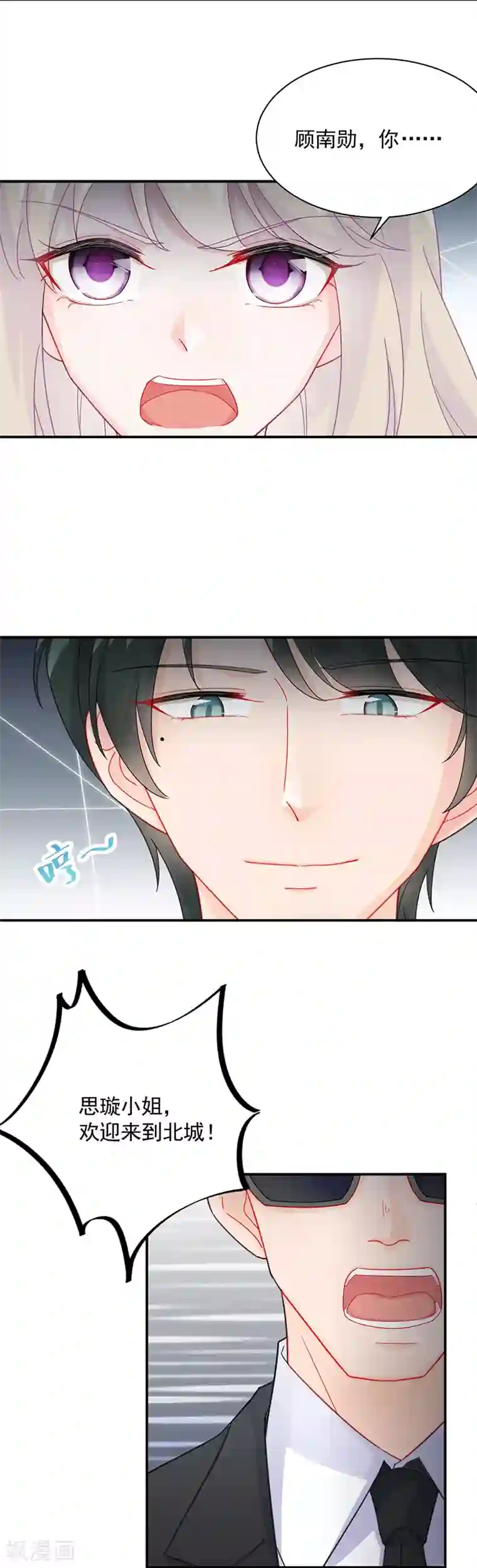 惹上首席总裁第2季92话