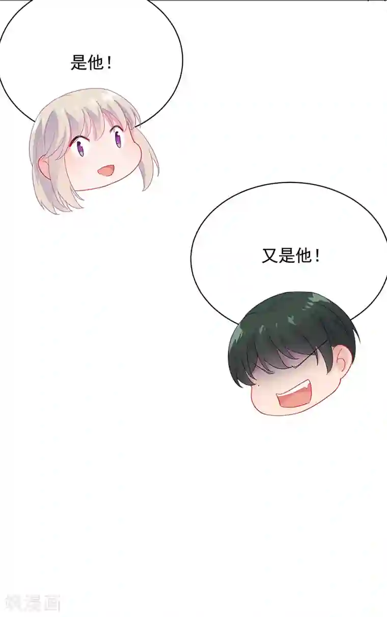 惹上首席总裁第2季92话