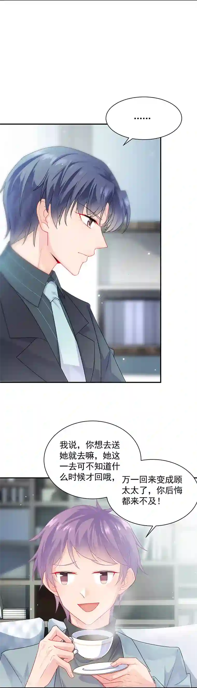 惹上首席总裁第2季92话