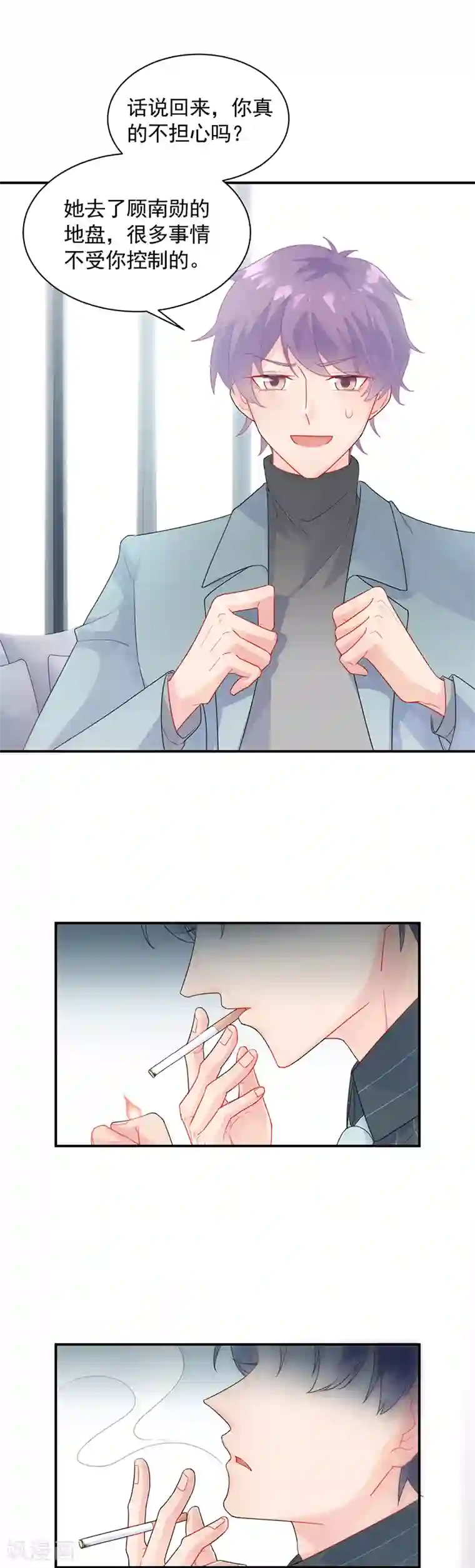 惹上首席总裁第2季92话