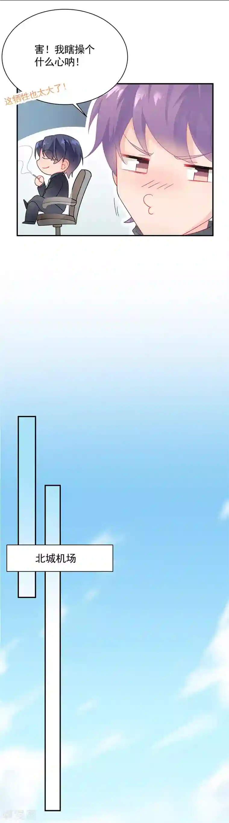 惹上首席总裁第2季92话