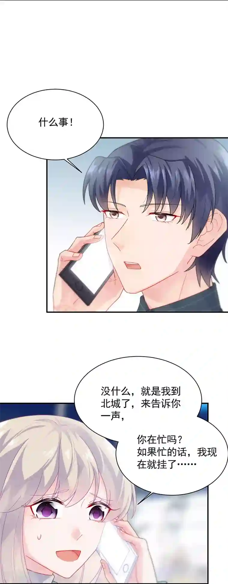 惹上首席总裁第2季93话