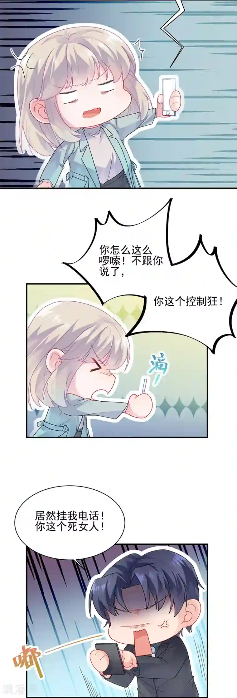 惹上首席总裁第2季93话
