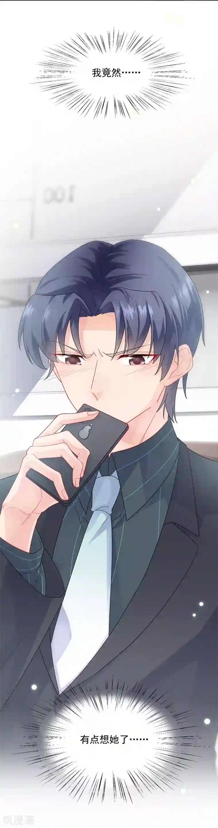 惹上首席总裁第2季93话