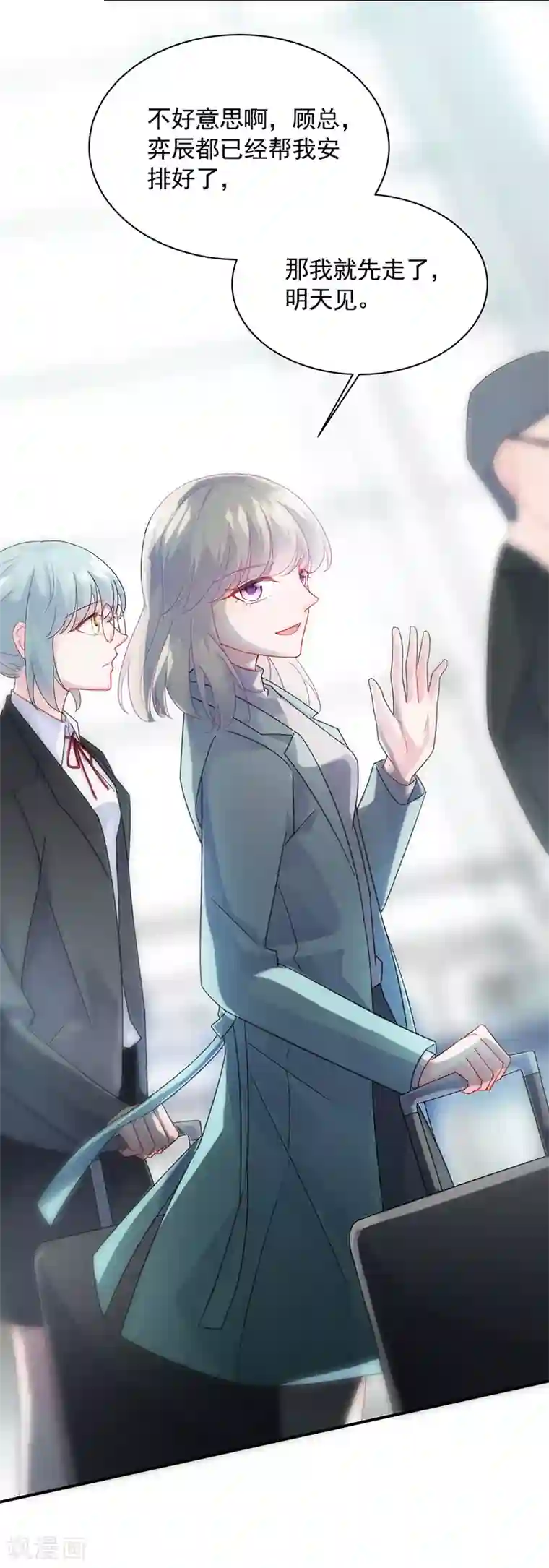 惹上首席总裁第2季93话