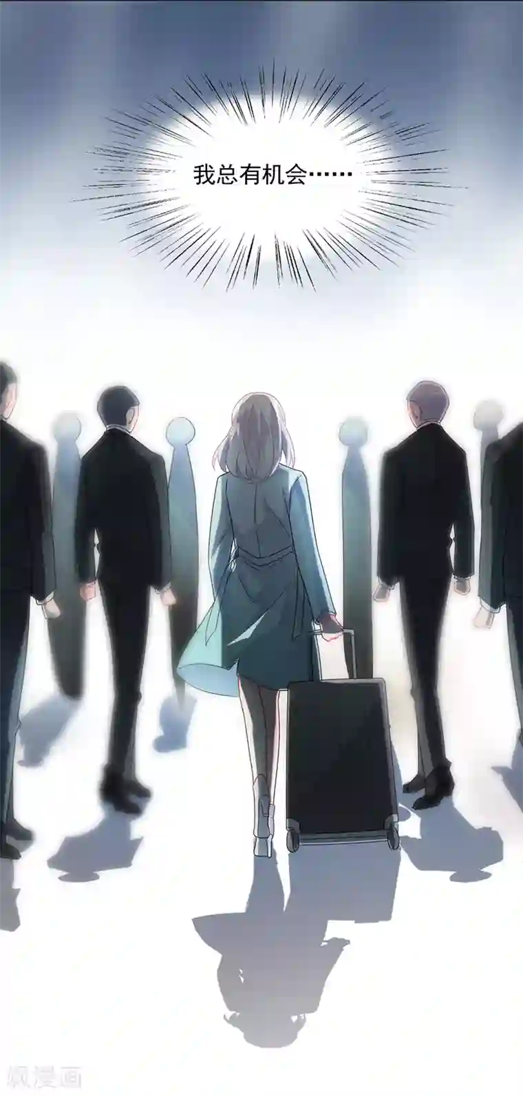 惹上首席总裁第2季93话