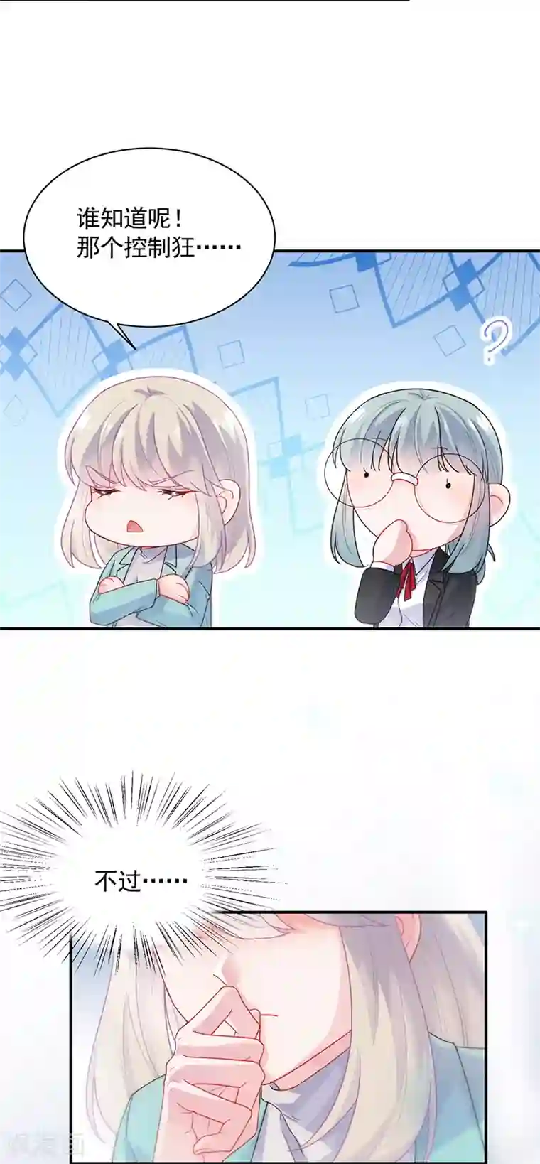 惹上首席总裁第2季93话