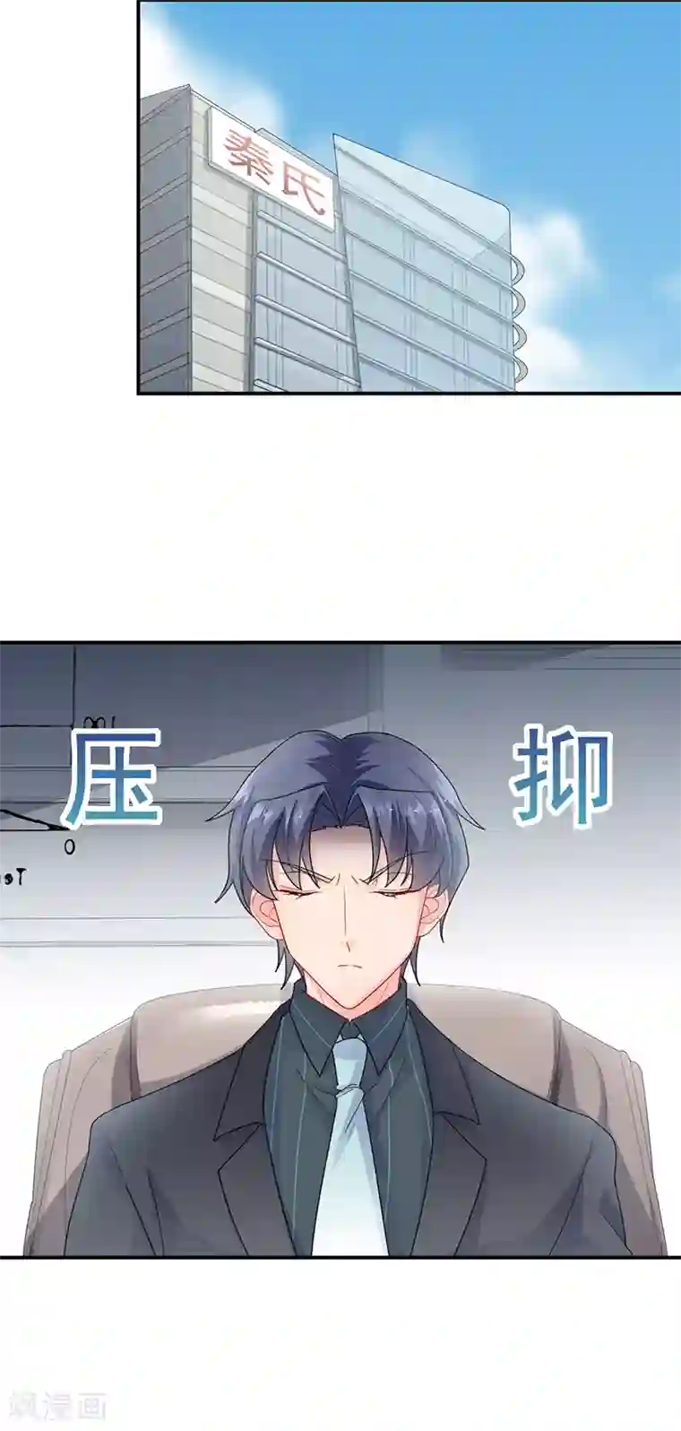 惹上首席总裁第2季93话