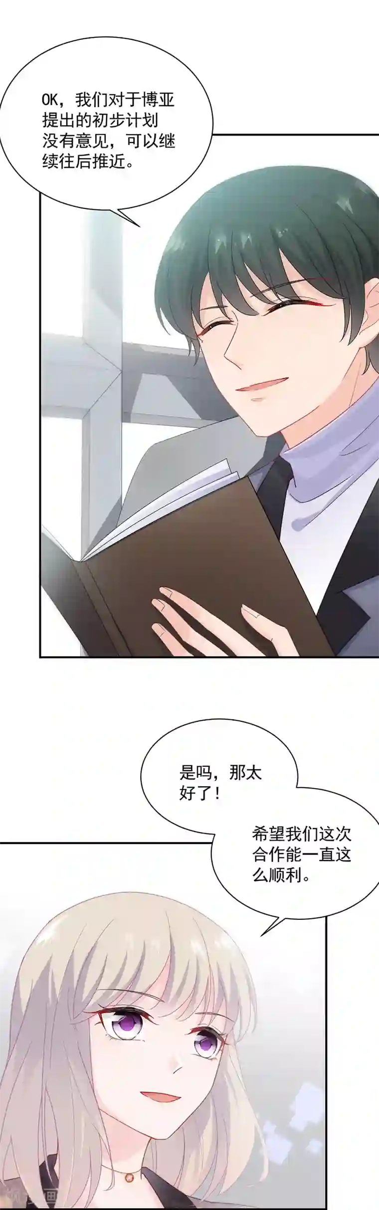 惹上首席总裁第2季94话