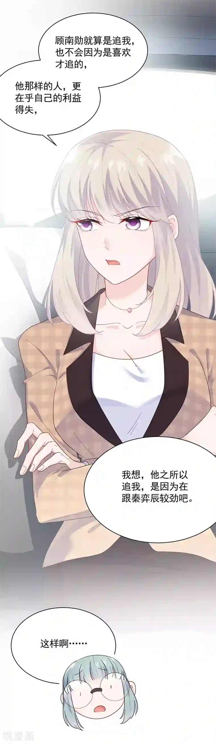 惹上首席总裁第2季94话