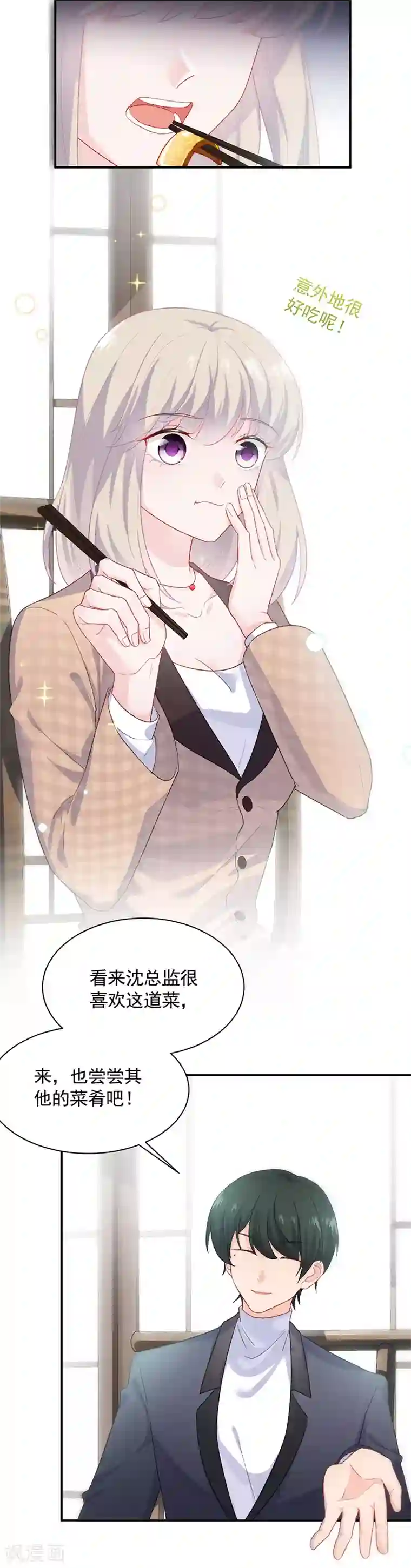 惹上首席总裁第2季94话