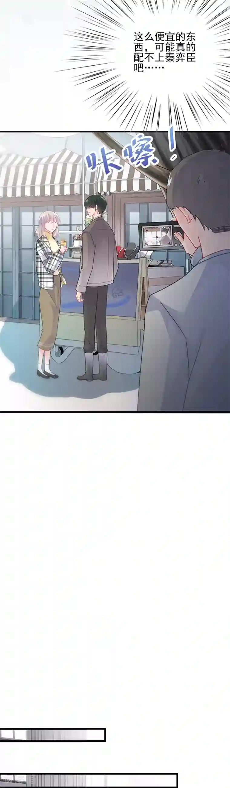 惹上首席总裁第2季95话
