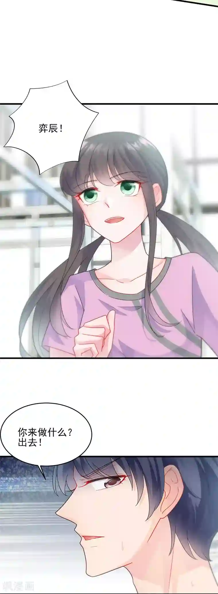 惹上首席总裁第2季95话