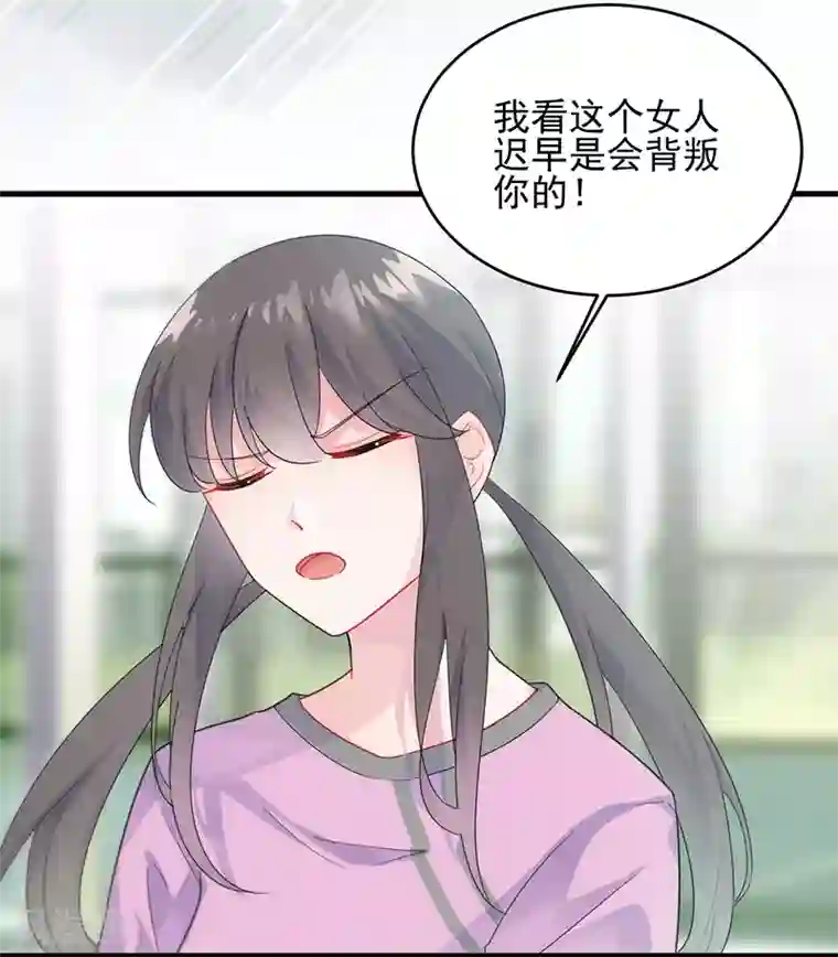惹上首席总裁第2季95话
