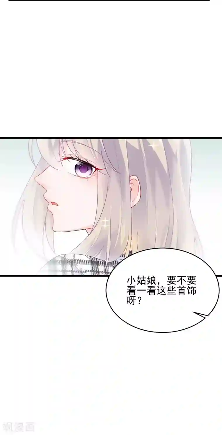 惹上首席总裁第2季95话