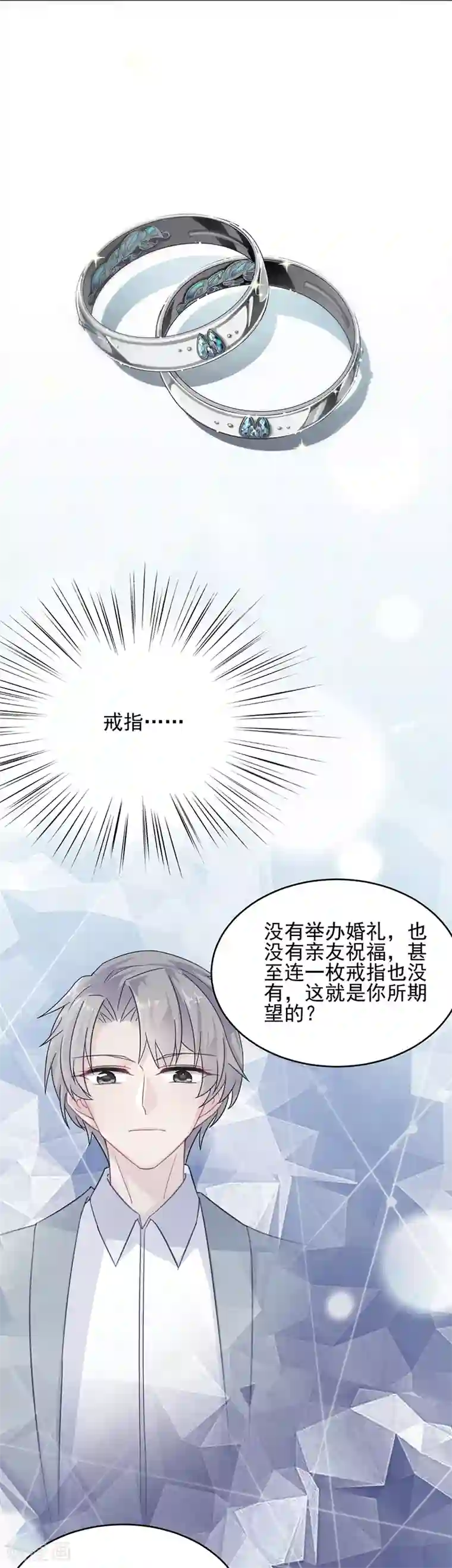 惹上首席总裁第2季95话
