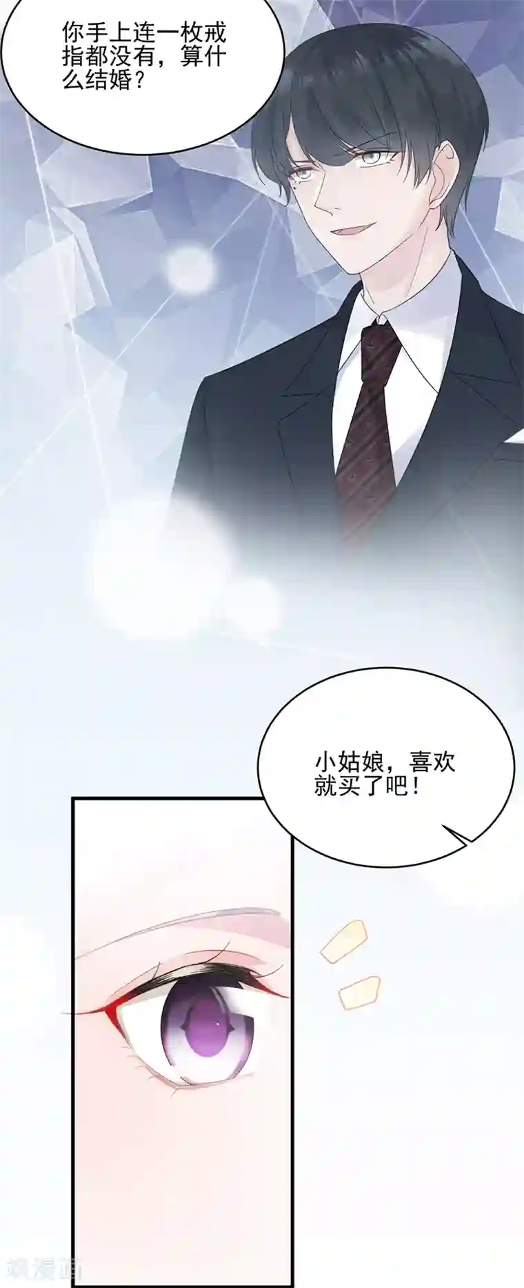 惹上首席总裁第2季95话