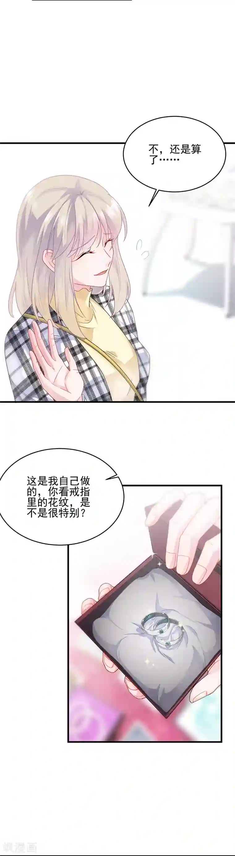 惹上首席总裁第2季95话