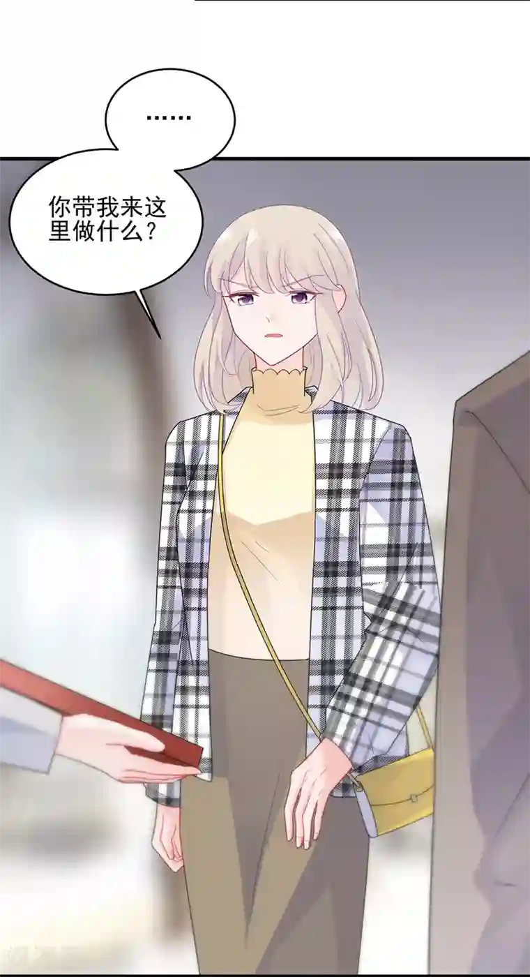 惹上首席总裁第2季96话