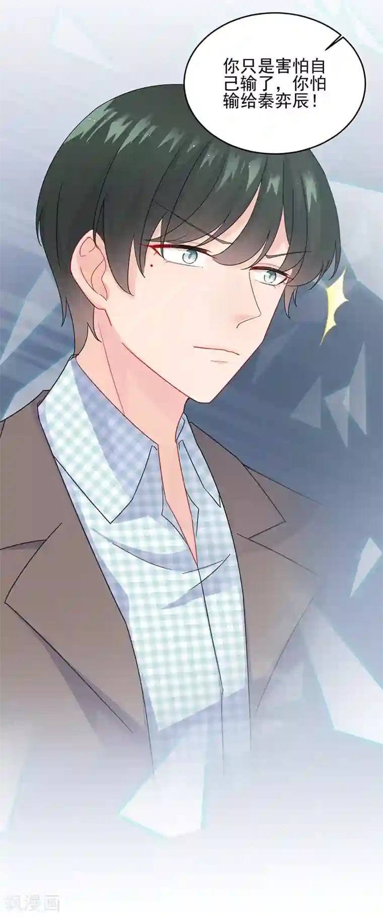 惹上首席总裁第2季96话