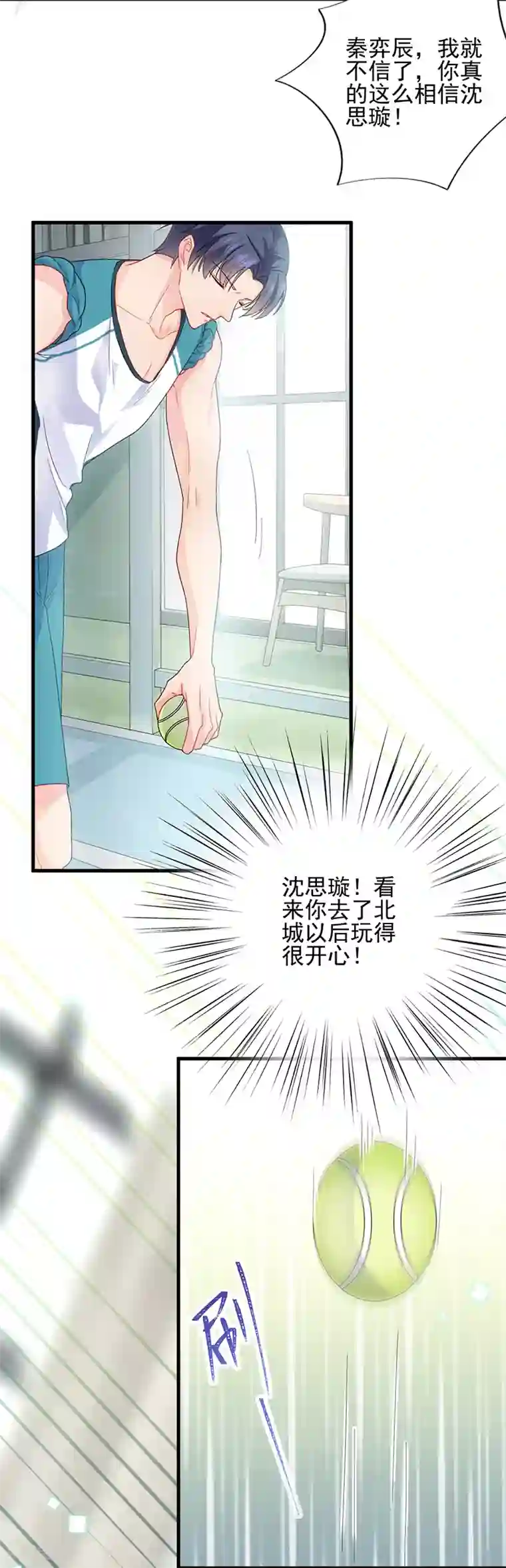 惹上首席总裁第2季96话