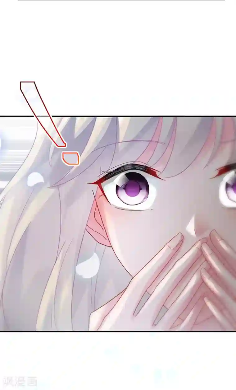 惹上首席总裁第2季97话