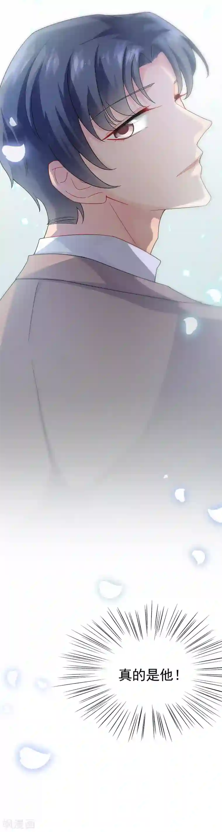 惹上首席总裁第2季97话