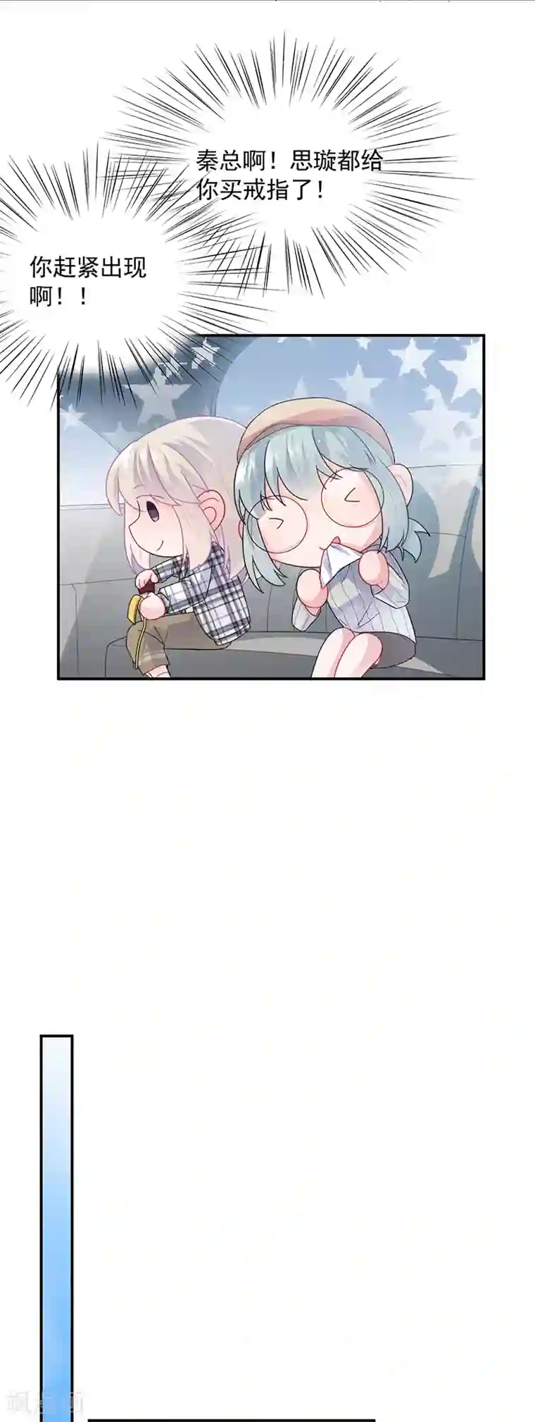 惹上首席总裁第2季97话