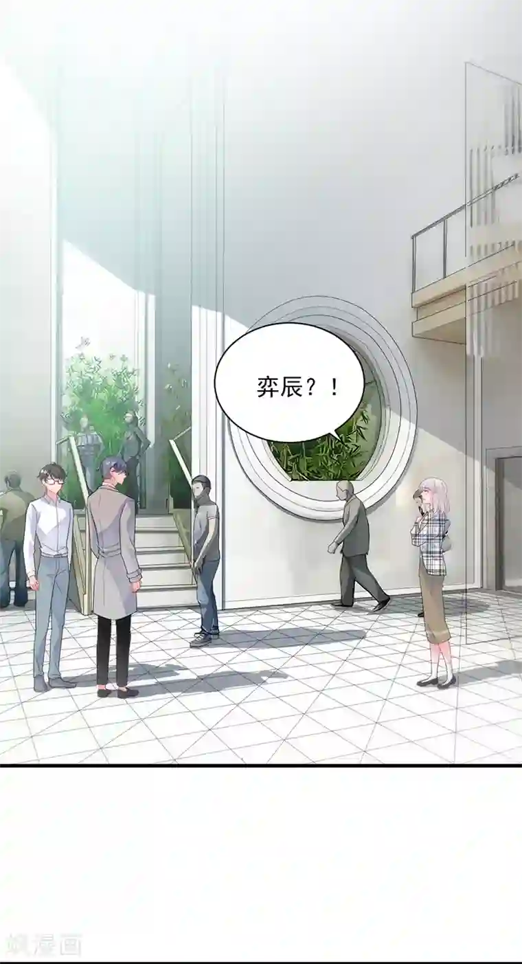 惹上首席总裁第2季98话