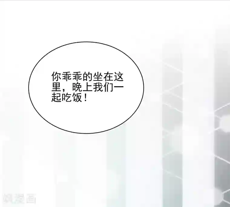 惹上首席总裁第2季98话