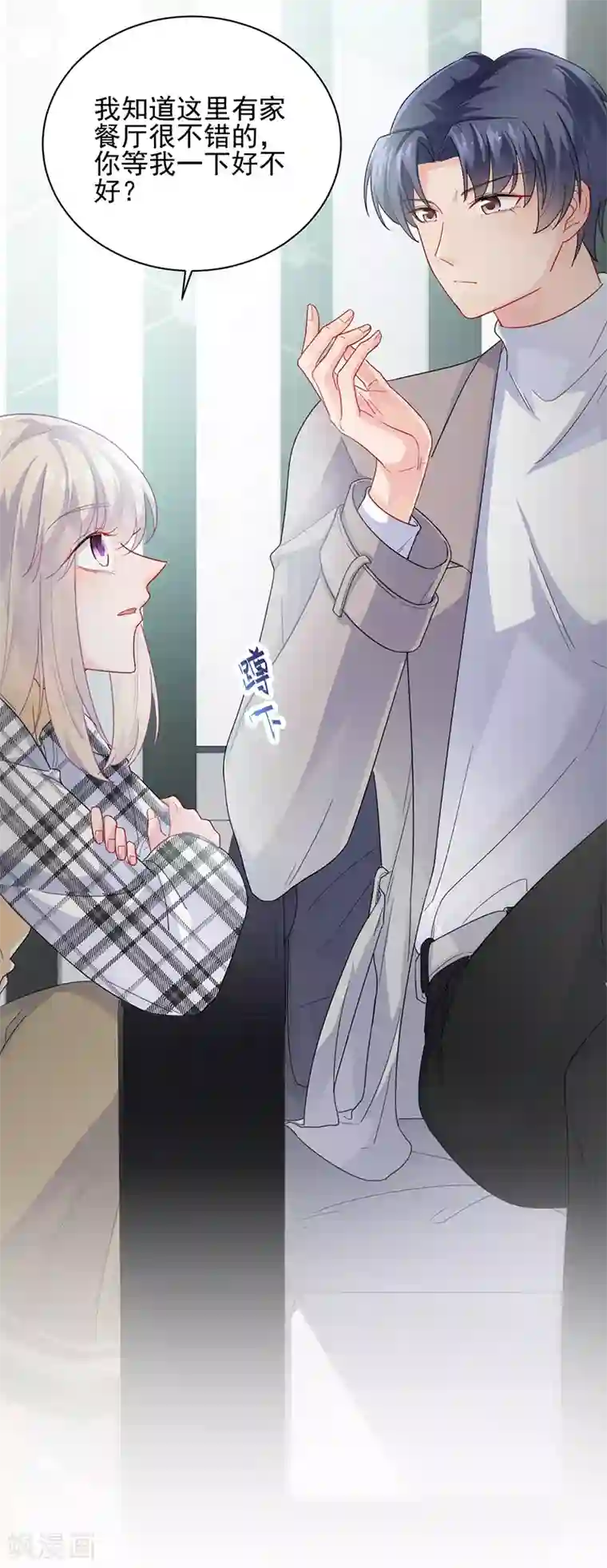 惹上首席总裁第2季98话