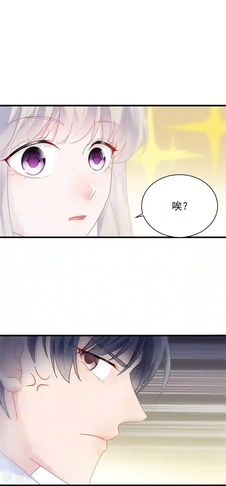 惹上首席总裁第2季98话