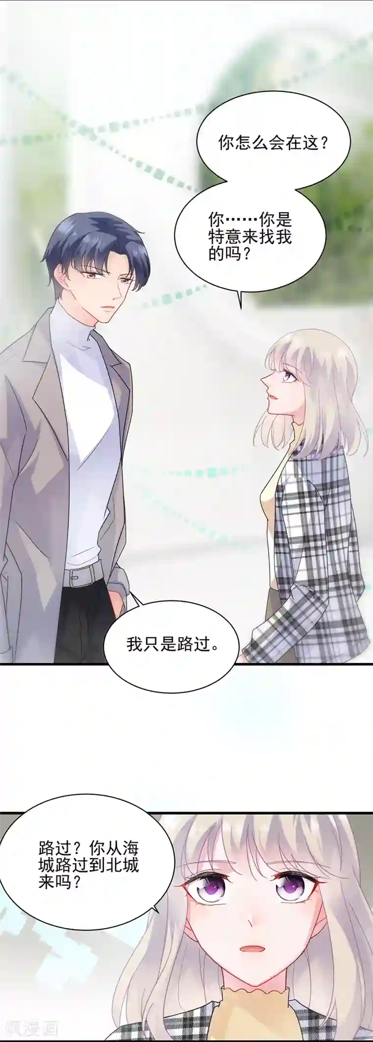 惹上首席总裁第2季98话