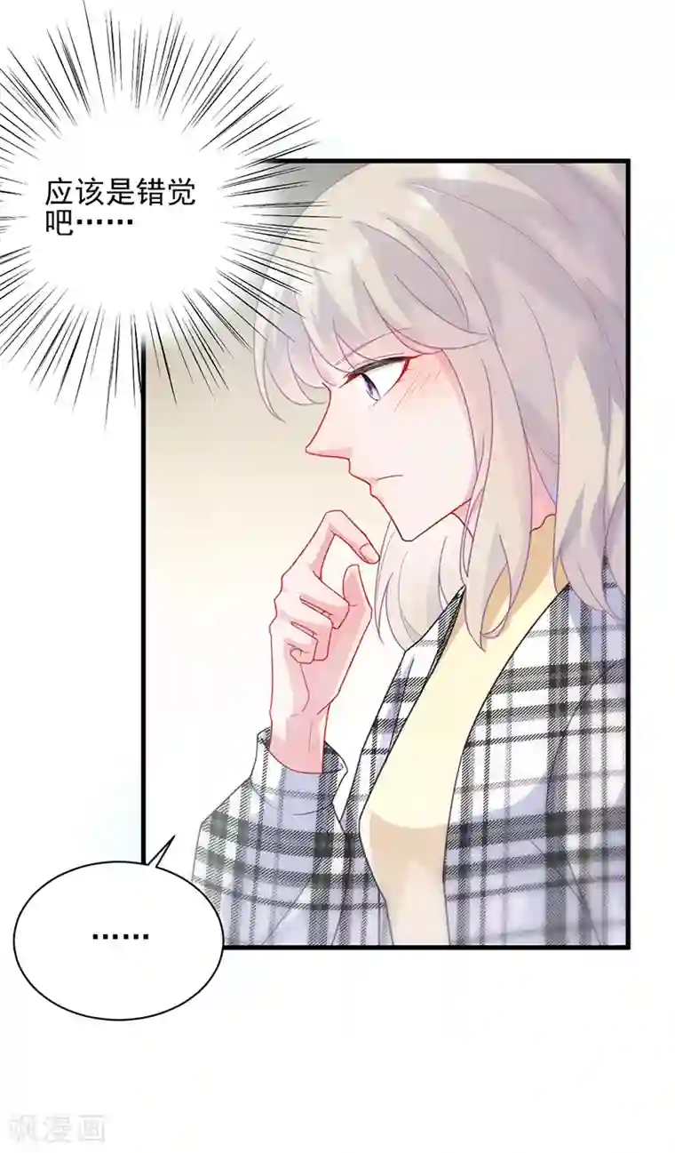 惹上首席总裁第2季98话