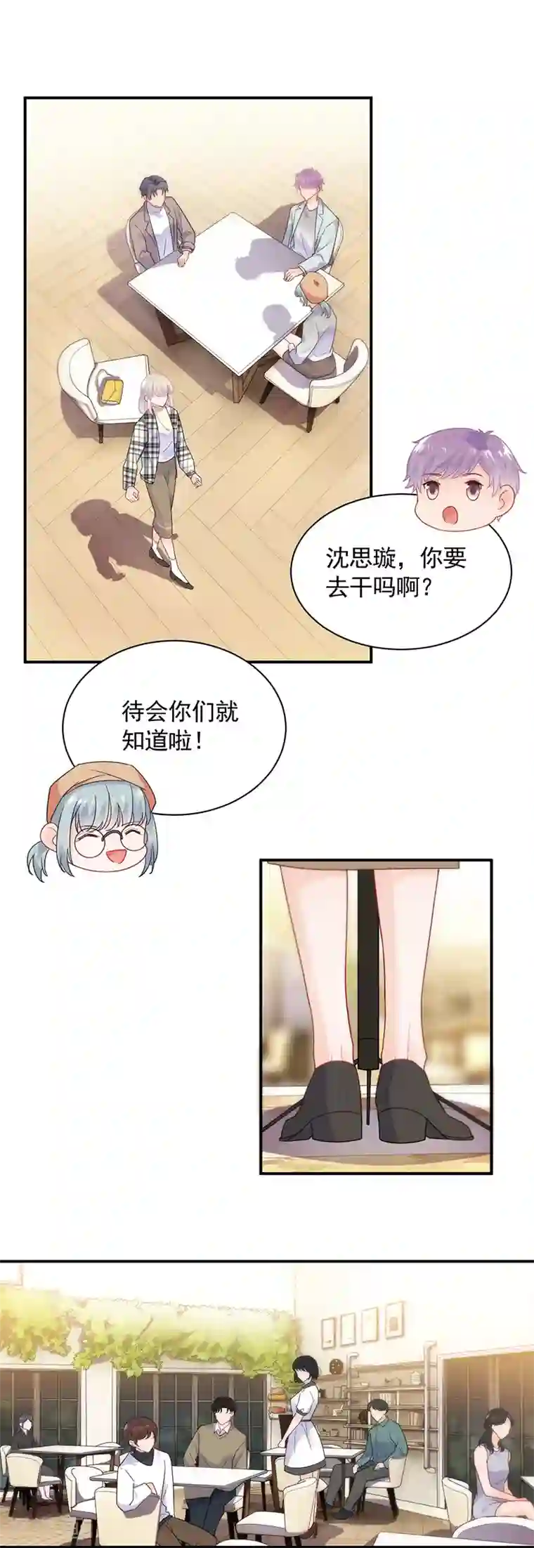 惹上首席总裁第2季99话