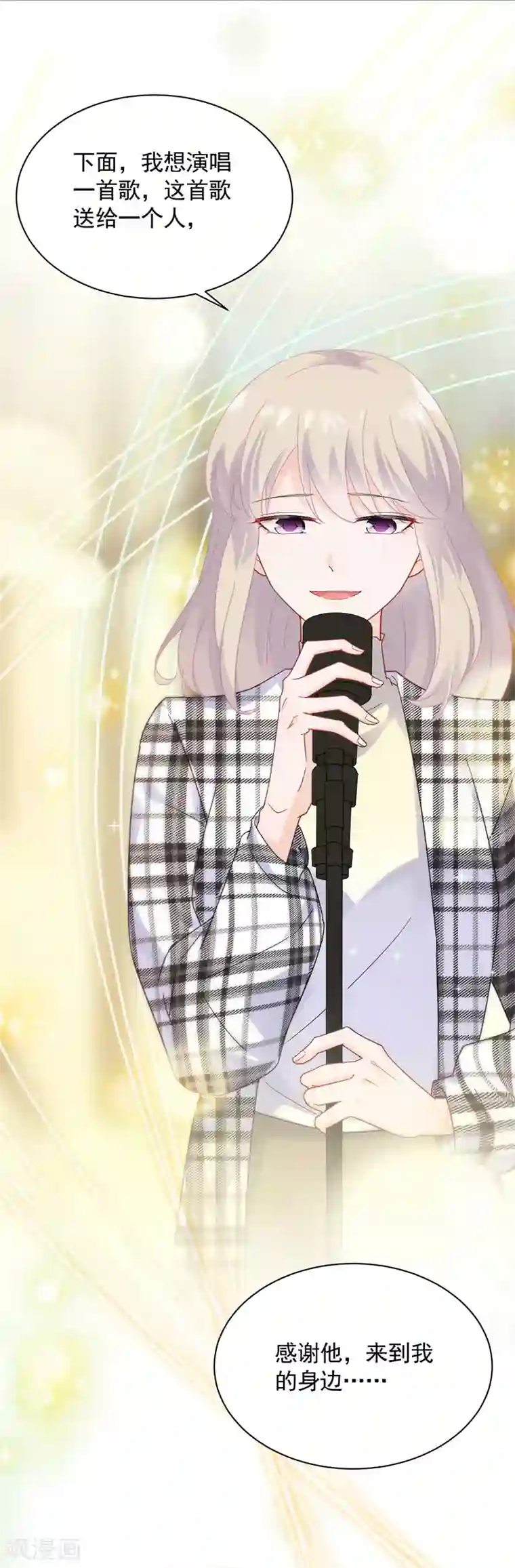 惹上首席总裁第2季99话