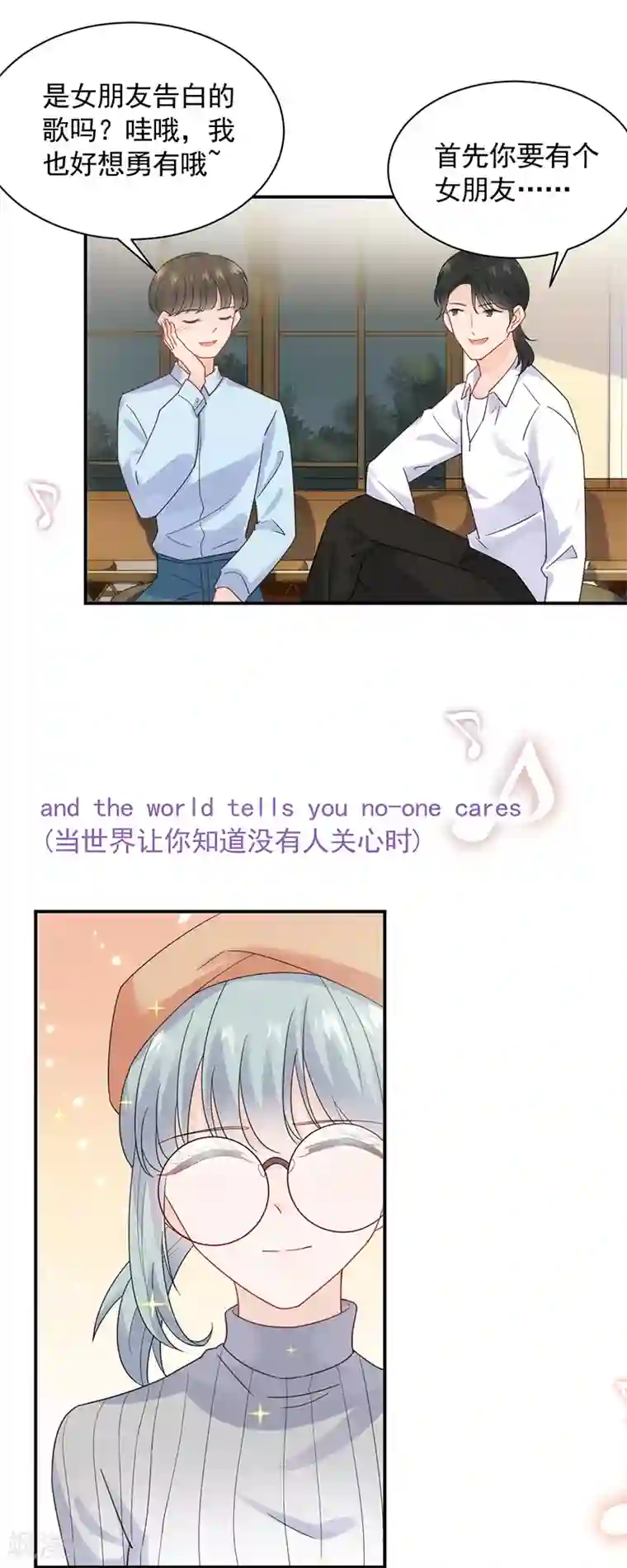 惹上首席总裁第2季99话