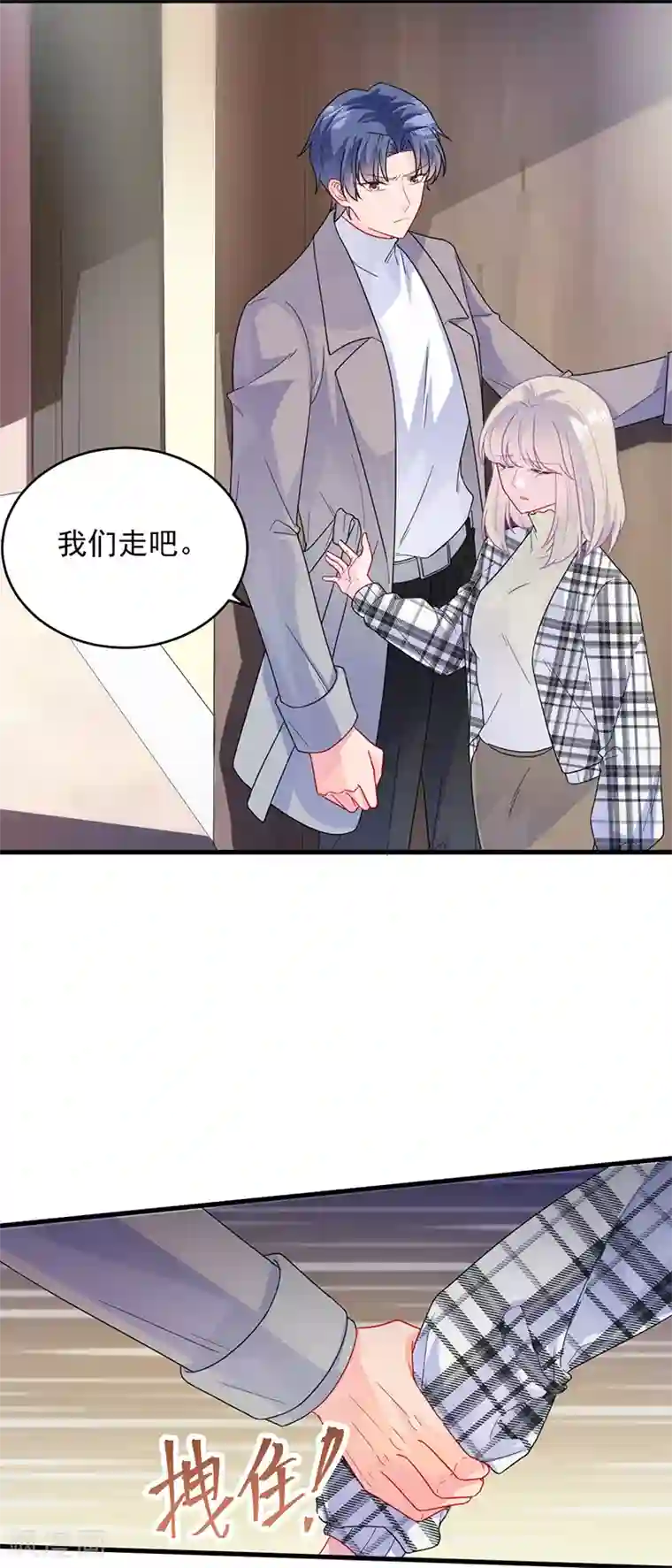 惹上首席总裁第2季100话