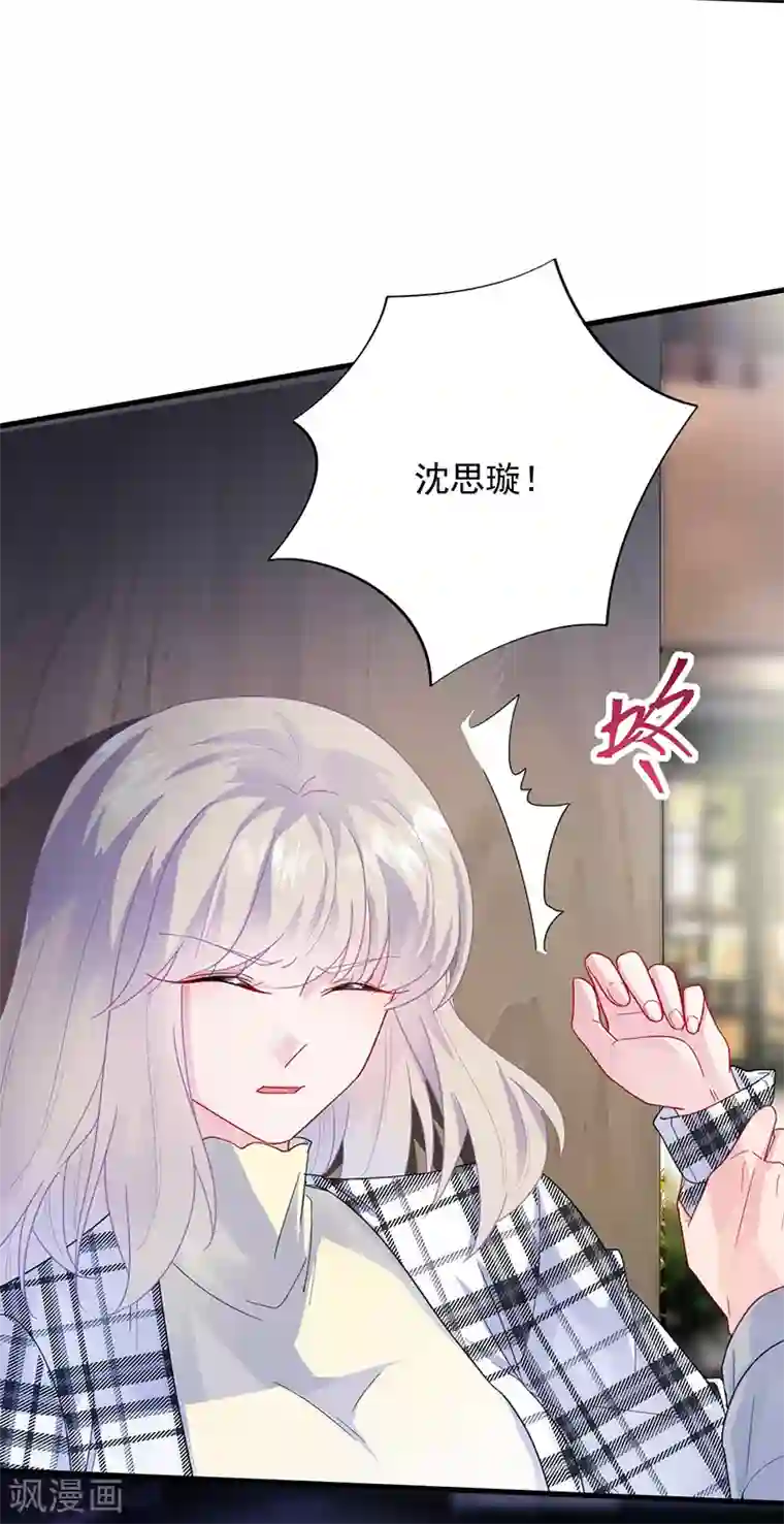 惹上首席总裁第2季100话