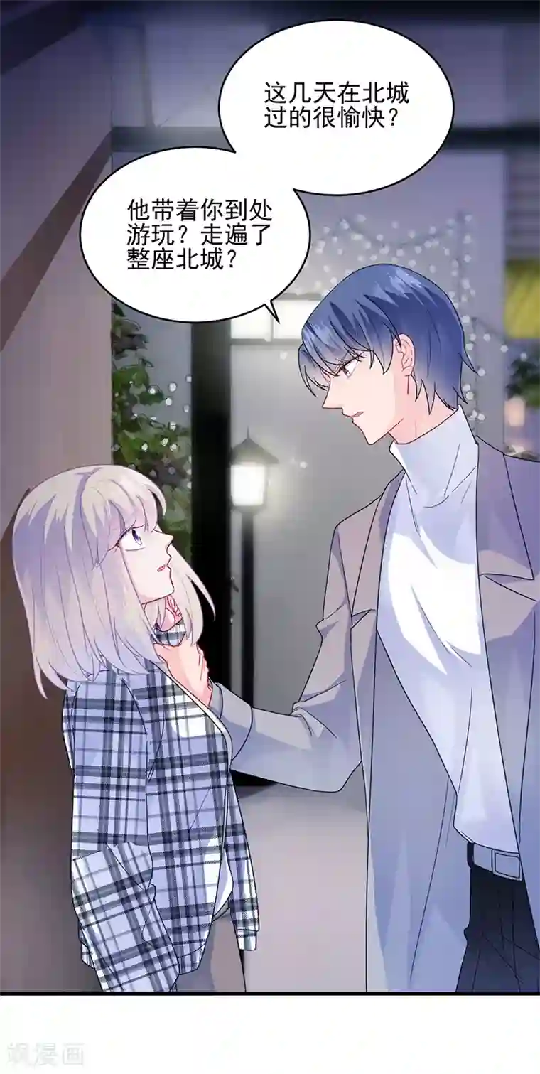 惹上首席总裁第2季100话