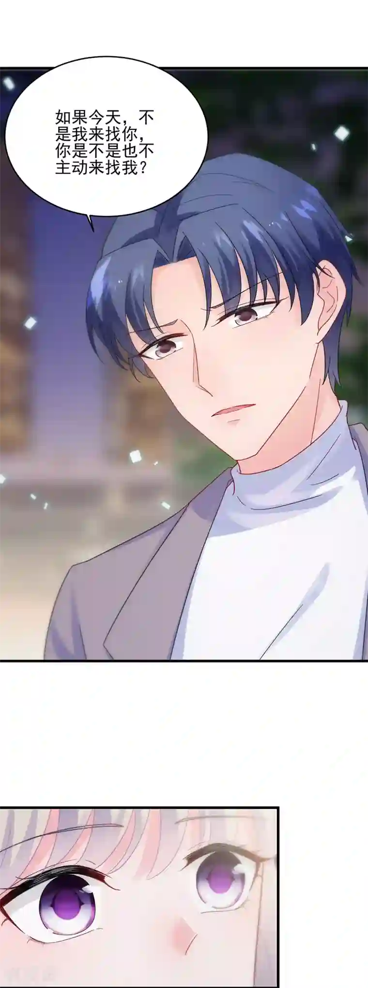 惹上首席总裁第2季100话