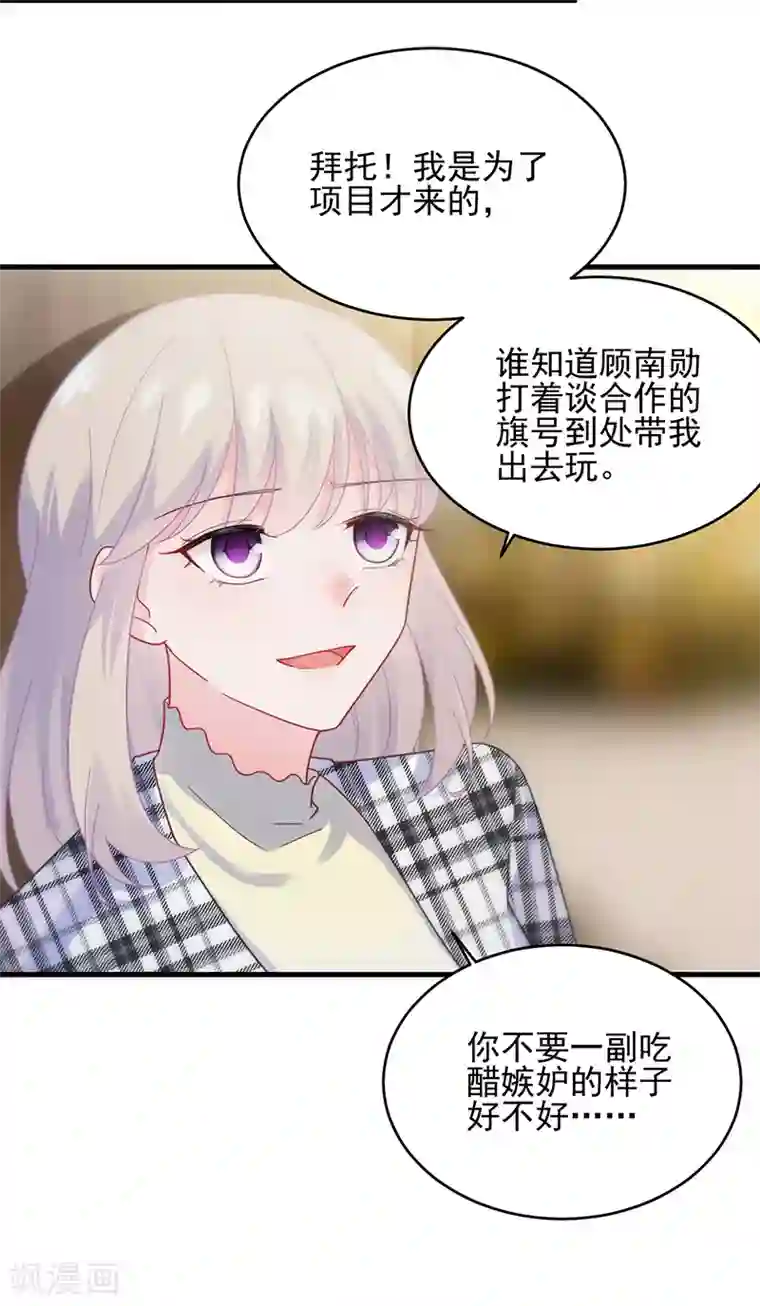 惹上首席总裁第2季100话